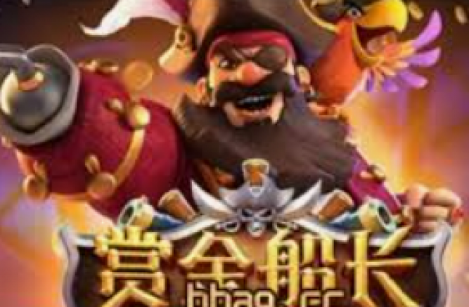 pg赏金船长中奖规律-揭秘PG赏金船长，探索中奖规律的奥秘-pg赏金船长中奖规律